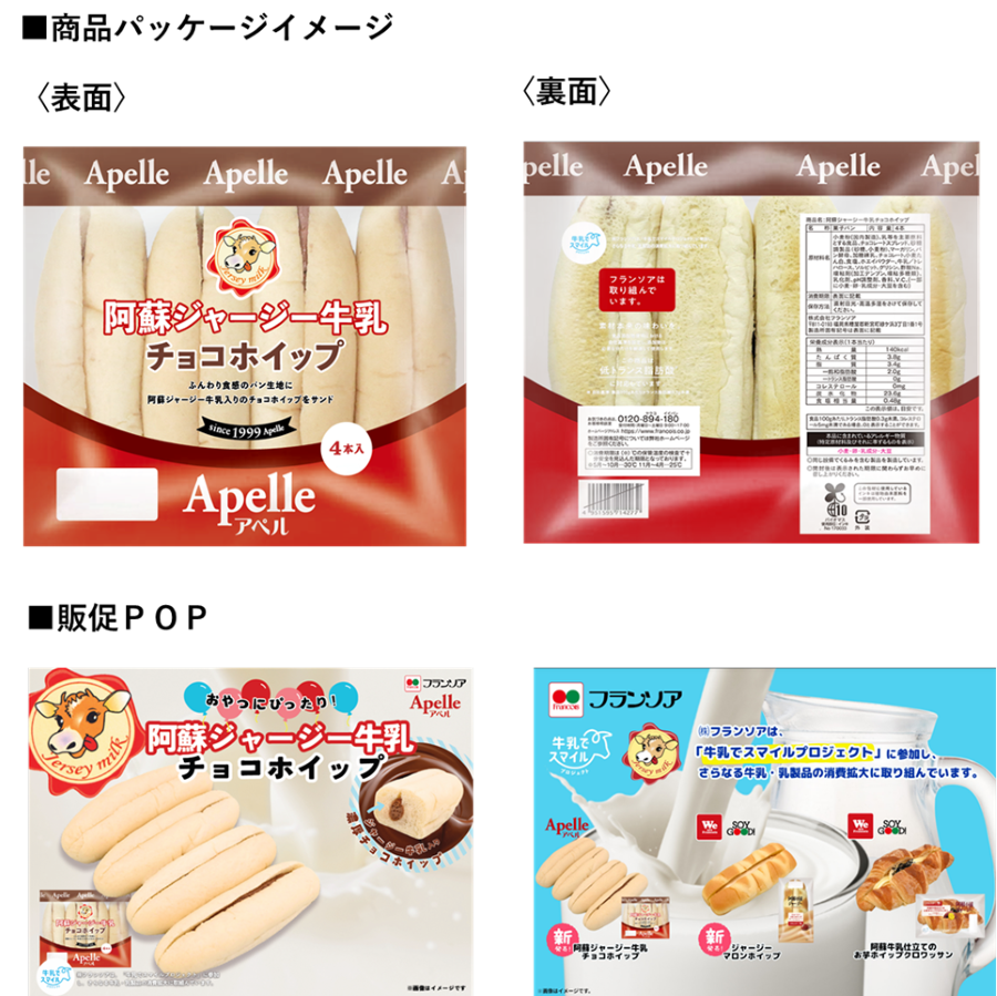 チョコホイップ