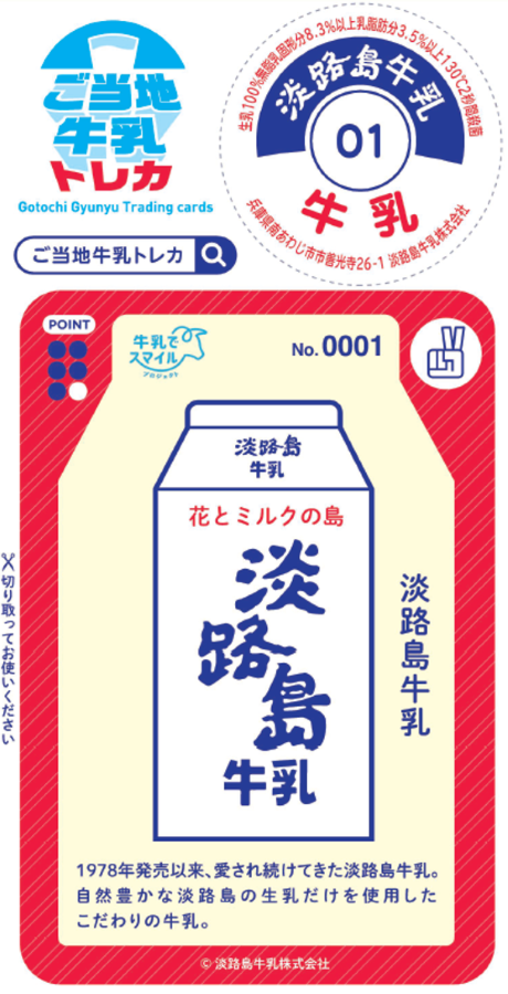 トレカ１