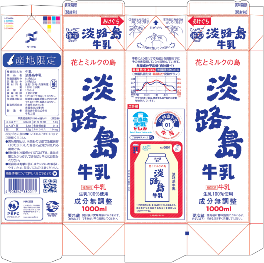 トレカ2