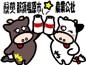 nasushiobaraagri