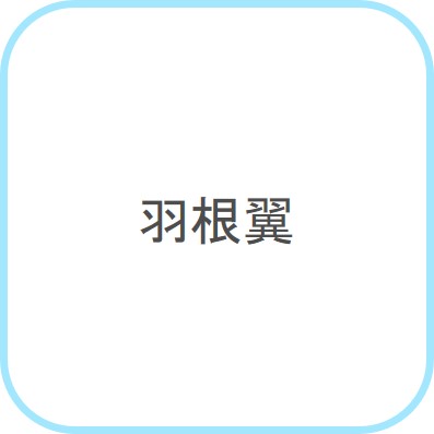 hane