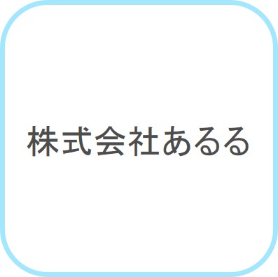 aruru