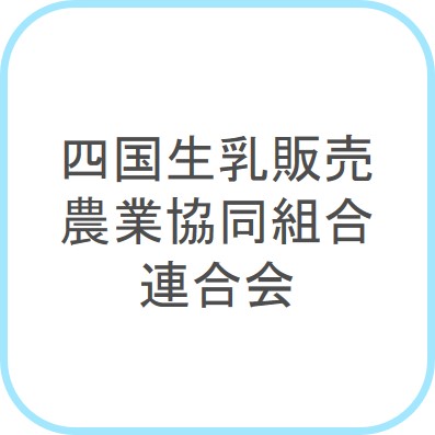 sikoku
