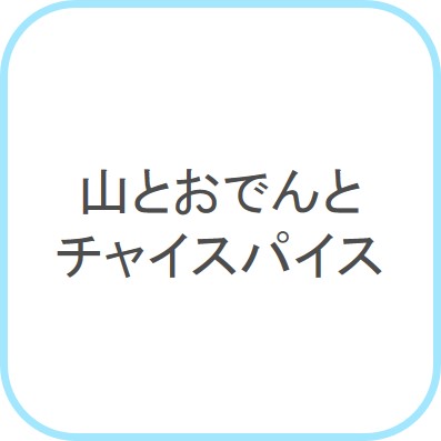 yama