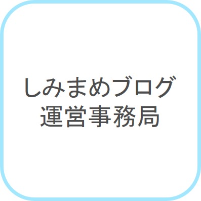 shimimame