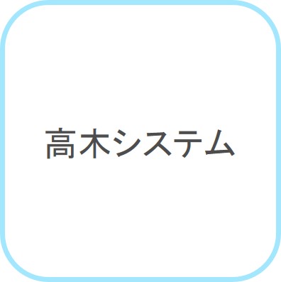 takagi