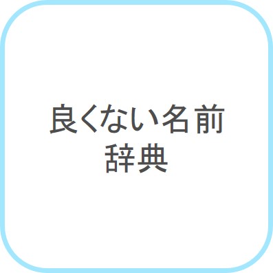 name