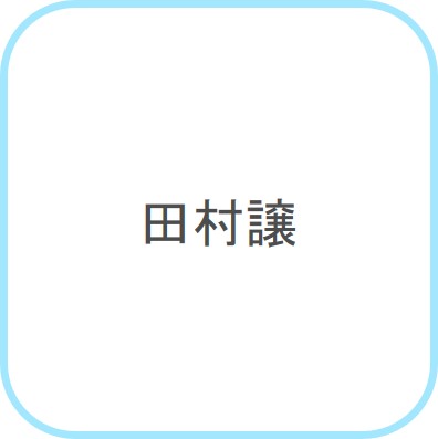 tamura