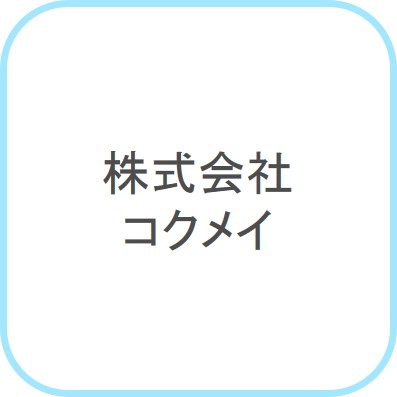 kokumei