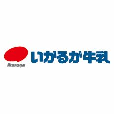 いかるが牛乳