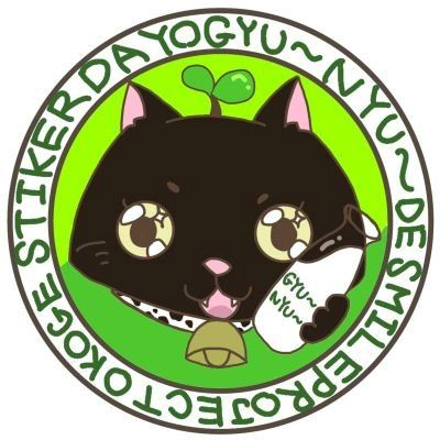 おこげちゃん