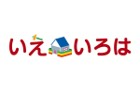 いえいろはロゴ
