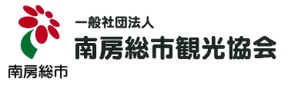 南房総市観光協会