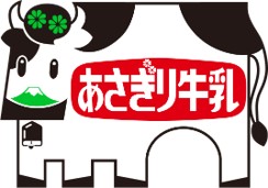 朝霧乳業株式会社