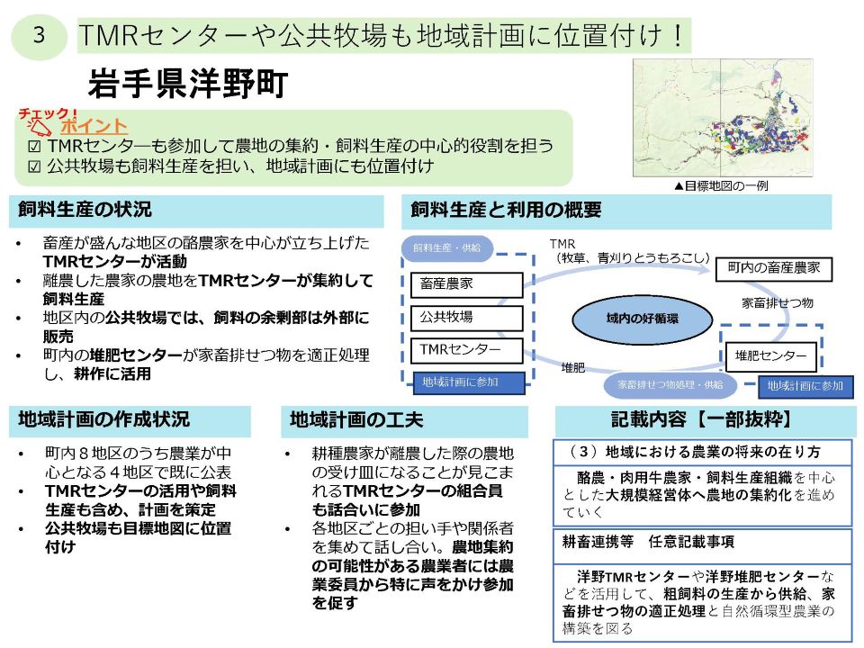 岩手県洋野市
