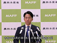 5月21日 小泉農林水産大臣就任記者会見