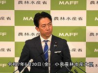 6月20日 小泉農林水産大臣記者会見