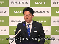 7月8日 小泉農林水産大臣記者会見