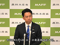 8月5日 小泉農林水産大臣記者会見