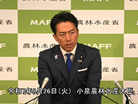 8月26日 小泉農林水産大臣記者会見