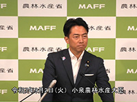 9月2日 小泉農林水産大臣記者会見