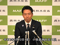 9月12日 小泉農林水産大臣記者会見
