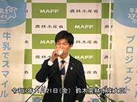11月21日 鈴木農林水産大臣記者会見