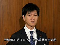 11月25日 鈴木農林水産大臣記者会見