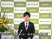 2月3日 鈴木農林水産大臣記者会見