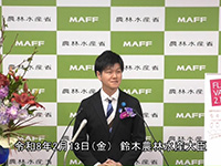 2月13日 鈴木農林水産大臣記者会見