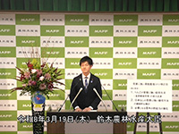 3月19日 鈴木農林水産大臣記者会見