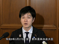 3月27日 鈴木農林水産大臣記者会見