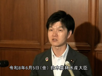 6月5日 鈴木農林水産大臣記者会見