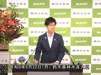 6月22日 鈴木農林水産大臣記者会見