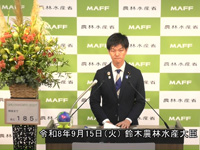 9月15日 鈴木農林水産大臣記者会見