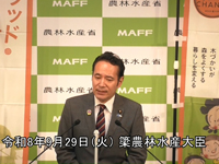 9月29日 簗農林水産大臣記者会見