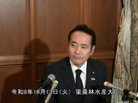 10月13日 簗農林水産大臣記者会見