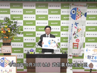 10月30日 武部農林水産大臣記者会見