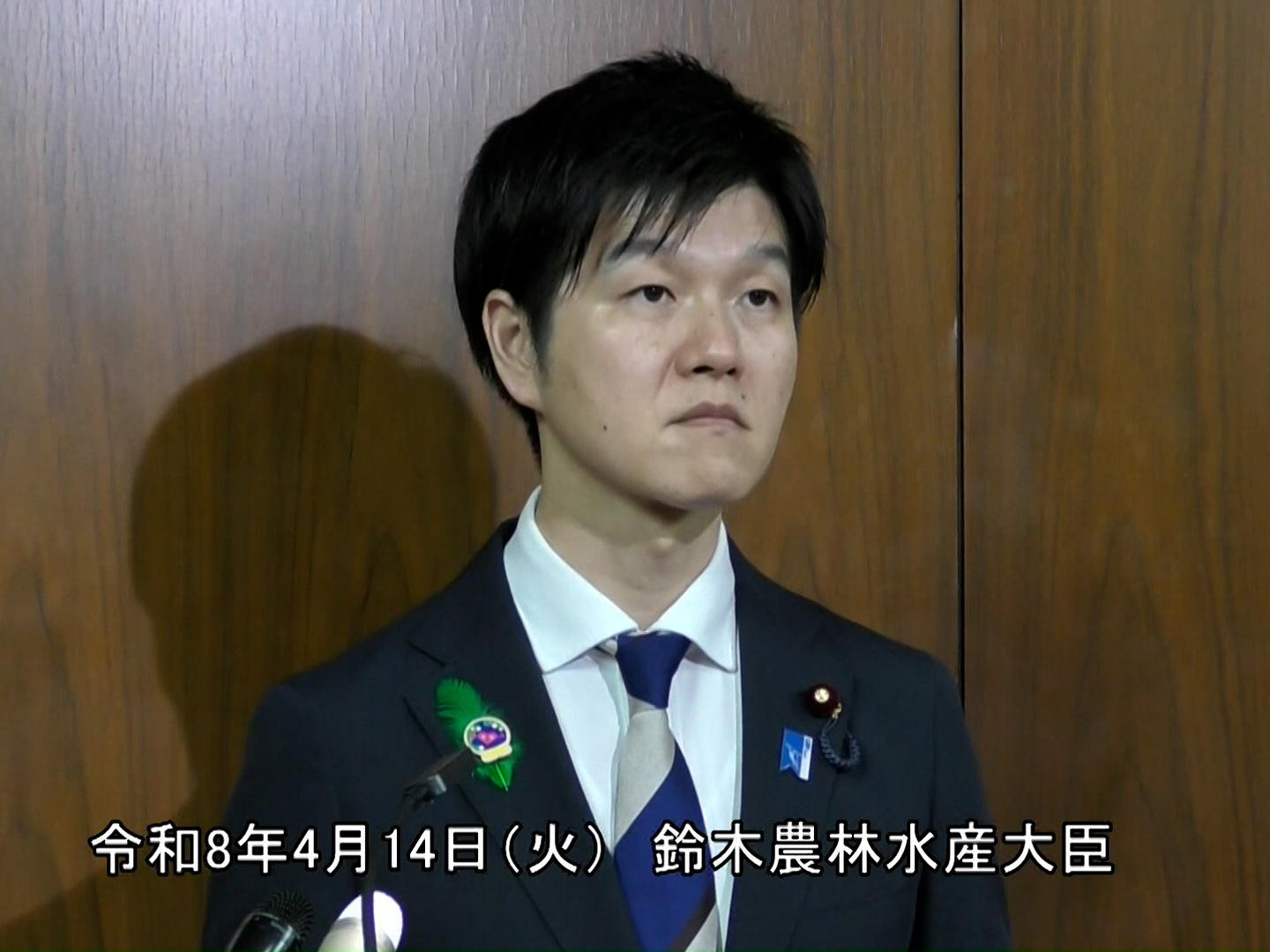 4月14日鈴木農林水産大臣記者会見