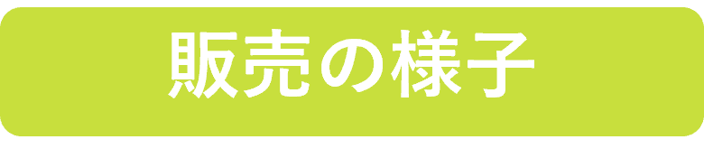 hanbai_logo.png