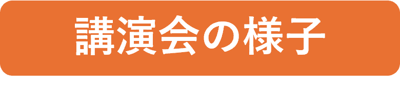 kouenkai_logo.png