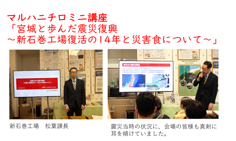 講演の様子