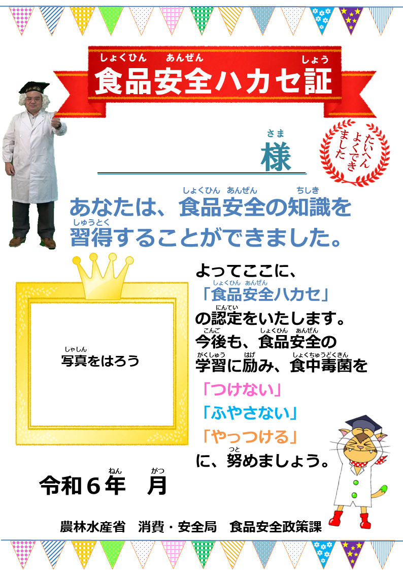 hakasesyou1.png