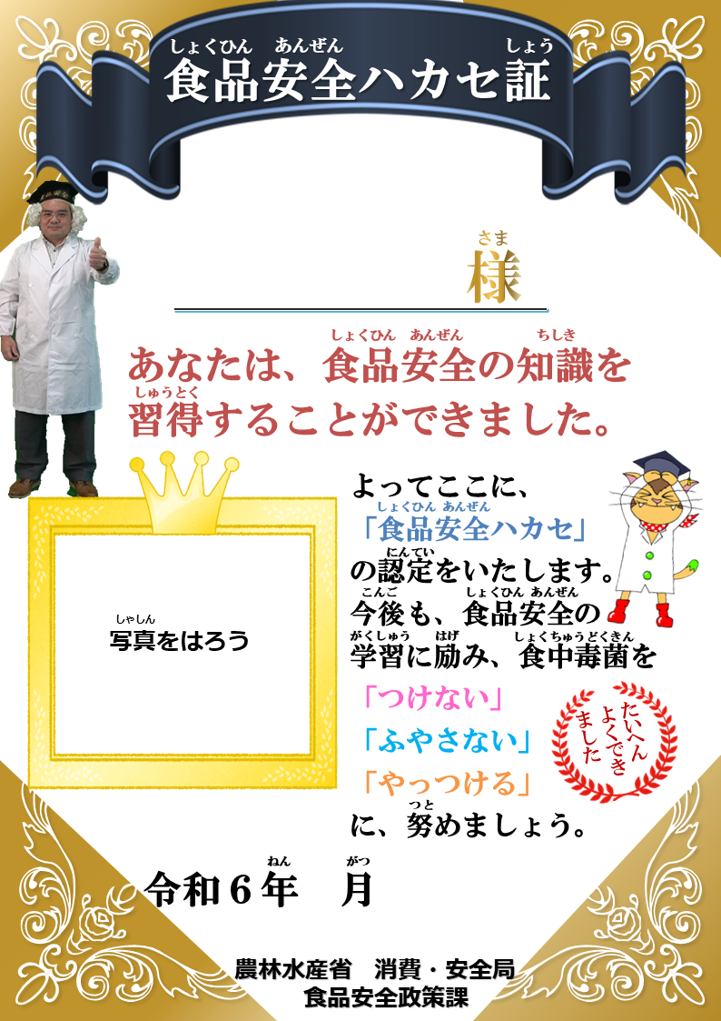 hakasesyou2.png