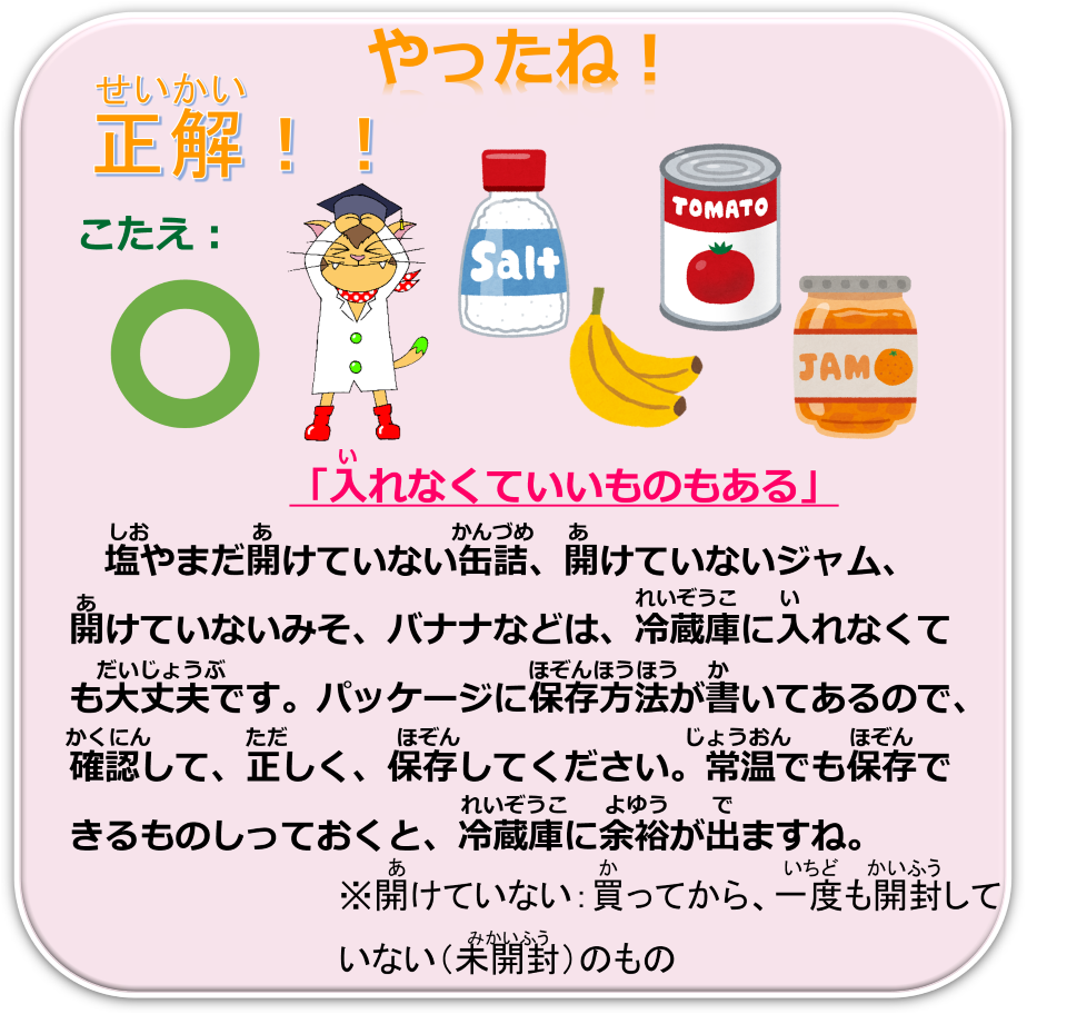 q6_maru.png