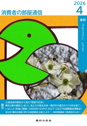 最新号表紙