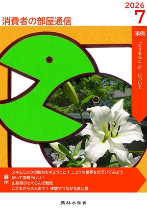 最新号表紙
