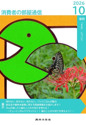 最新号表紙