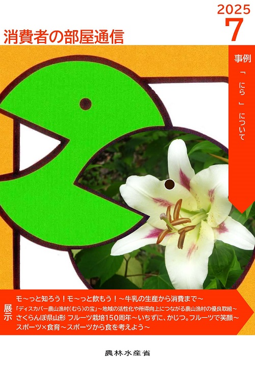 最新号表紙