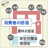 消費者の部屋地図
